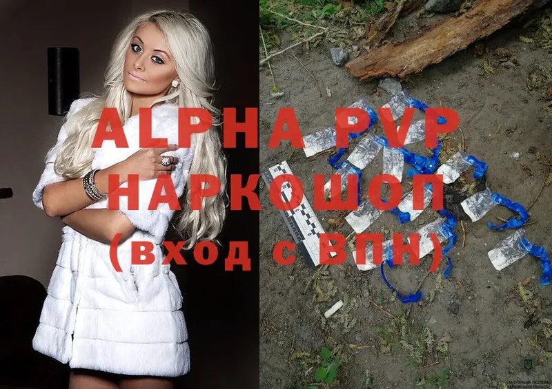 Alfa_PVP VHQ Бийск